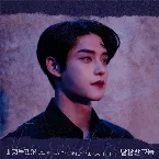 Pochette Into you (The Sweet Blood) (Original Soundtrack)
