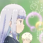 Pochette はなれない距離