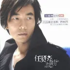 Pochette 老地方