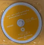 Pochette 俺を好きなのはお前だけかよ CHARACTER SONG 「サンシャインガール」 & ORIGINAL SOUNDTRACK vol.1