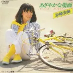 Pochette シアワセノカケラ