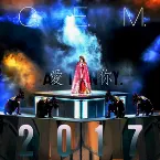 Pochette 愛你 A.I.N.Y. 2017