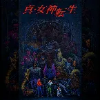 Pochette Shin Megami Tensei (Super Famicom version) Original Soundtrack