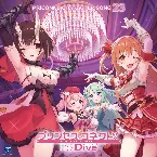 Pochette プリンセスコネクト! Re:Dive PRICONNE CHARACTER SONG 23