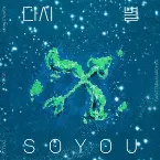 Pochette 다시,별 #01