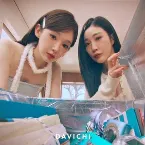 Pochette 타임캡슐