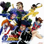 Pochette 機動武闘伝Gガンダム GUNDAM FIGHT-ROUND 1&2