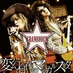 Pochette 変幻自在のマジカルスター