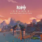 Pochette Genshin Impact - Jade Moon Upon a Sea of Clouds
