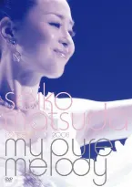 Pochette SEIKO MATSUDA CONCERT TOUR 2008 My pure melody