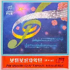 Pochette Vol. 44