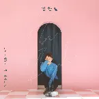 Pochette I can't take my eyes off you / Serenade