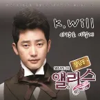 Pochette 청담동 앨리스 OST Part 4