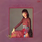 Pochette ハルジョオン・ヒメジョオン