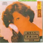 Pochette 老歌