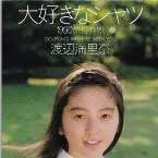 Pochette 大好きなシャツ