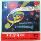 Pochette Vol. 135
