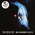 Pochette Neighborhood Watch