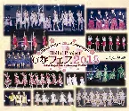Pochette Hello! Project 20th Anniversary!! Hello! Project ひなフェス 2018(Hello! Project 20th Anniversary!! プレミアム)