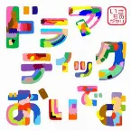 Pochette ドラマティックおいでよ