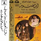 Pochette Raq El Habeeb = رق الحبيب