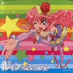 Pochette ゼロの使い魔 ルイズBEST
