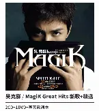 Pochette MagiK Great Hits 新歌+精选