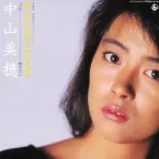 Pochette ツイてるねノッてるね