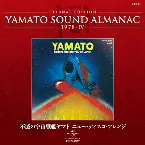Pochette YAMATO SOUND ALMANAC 1978-IV 「不滅の宇宙戦艦ヤマト ニュー・ディスコ・アレンジ」