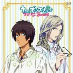 Pochette うたの☆プリンスさまっ♪ マジLOVE2000% オリジナルサウンドトラック Vol.3