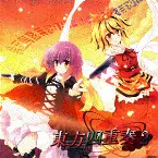 Pochette 東方四重奏2