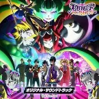 Pochette TVアニメ「ネクロノミ子のコズミックホラーショウ」オリジナル・サウンドトラック