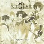 Pochette テイルズ オブ エターニア オリジナルサウンドトラック