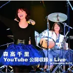 Pochette YouTube公開収録&Live at Yokohama BLITZ