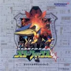Pochette Original Cuts From the Hottest New Nintendo 64 Game: Star Fox 64