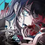 Pochette Adoのベストアドバム