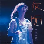 Pochette 仮面