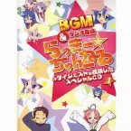 Pochette らき☆すた BGM&ラジオ番組「らっきー☆ちゃんねる」のダイジェストを収録したスペシャルCD1