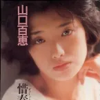 Pochette 惜春通り