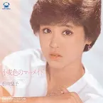 Pochette 小麦色のマーメイド