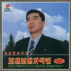 Pochette Vol. 141: Hwang Jin Yong's Composition 5