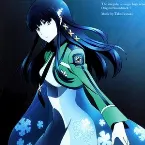 Pochette 魔法科高校の劣等生 オリジナルサウンドトラック 1