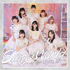 Pochette Sing a World〜キミがくれた魔法〜