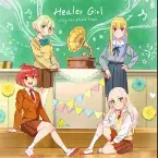 Pochette TVアニメ『ヒーラー・ガール』オリジナルサウンドトラック