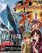 Pochette BATSUGUN ORIGINAL SOUNDTRACK + ALL BOSS MEDLAY