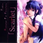 Pochette ピアノのための東方夜想曲集「Scarlet」