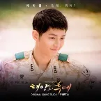 Pochette 태양의 후예 OST Part.6