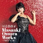 Pochette Masaaki Omura Works 〜大村雅朗作品集〜