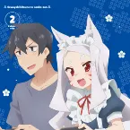 Pochette 世話やきキツネの仙狐さん Special CD 02