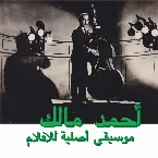 Pochette Musique originale de films